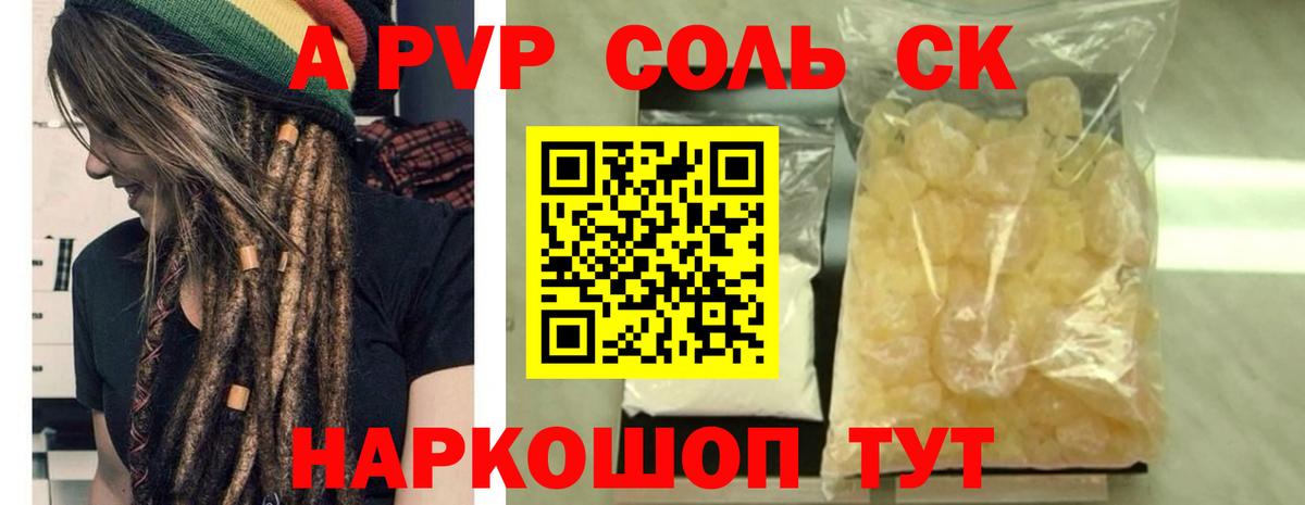 Alpha PVP СК КРИС  Вход с VPN  Alpha PVP СК КРИС  Джанкой 