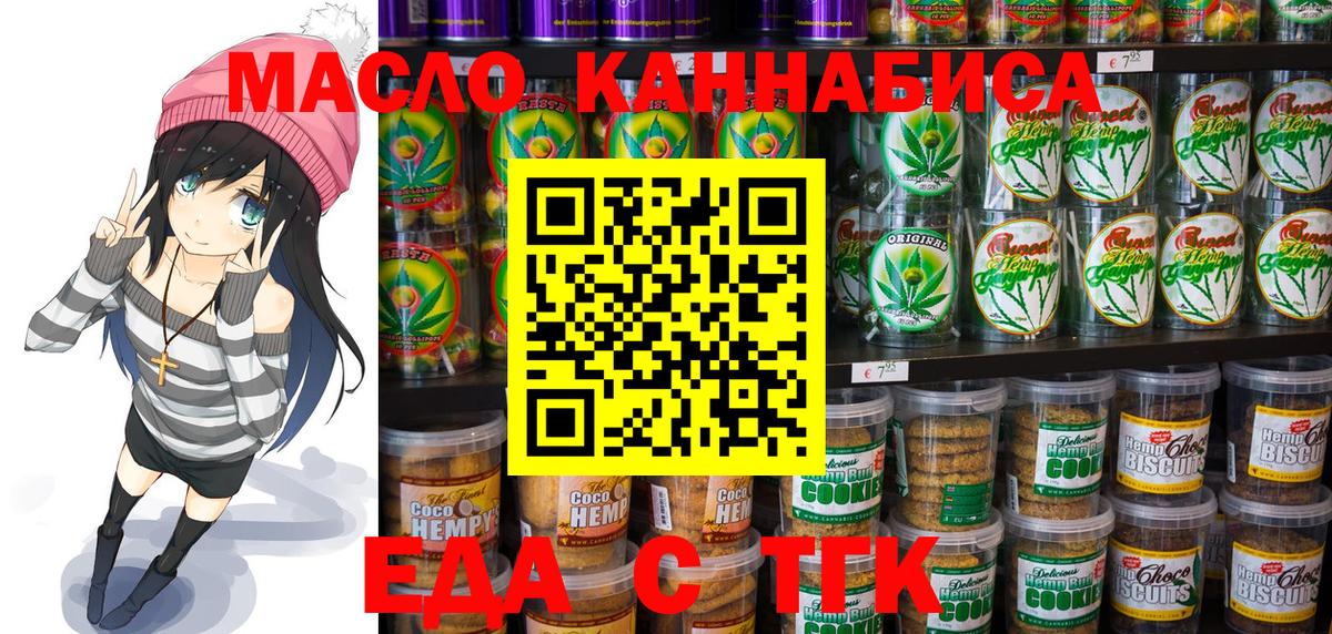 Cannafood марихуана Джанкой
