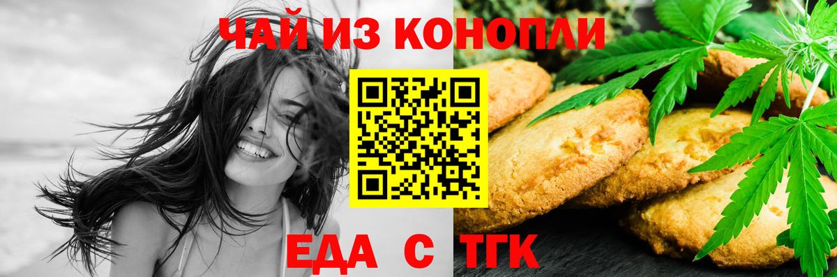 Джанкой  Canna-Cookies конопля  Вход с VPN 