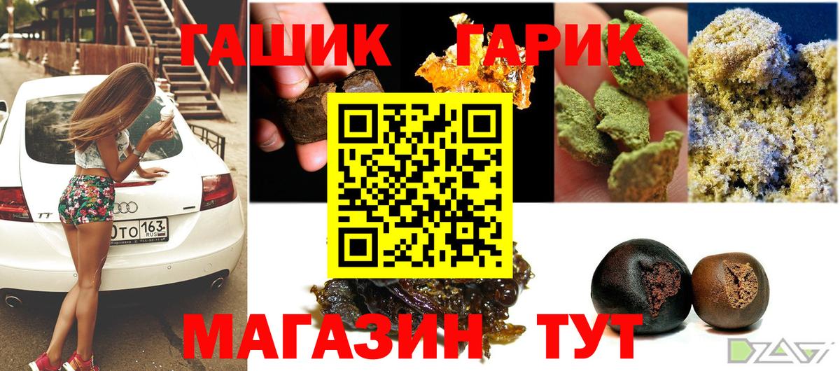 ГАШИШ гашик  Вход с VPN  Джанкой  Гашиш Cannabis 