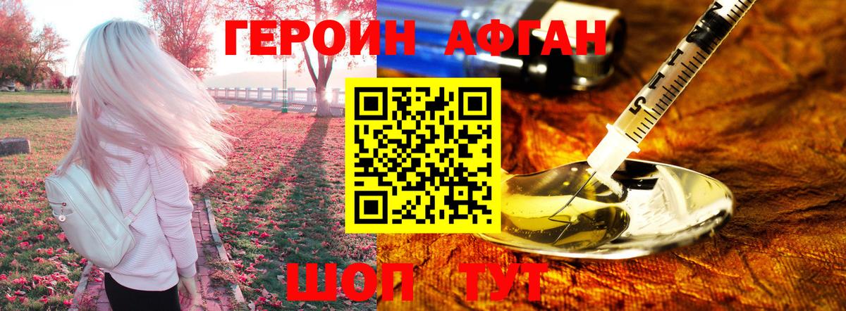 ГЕРОИН Heroin  Вход с VPN  ГЕРОИН  Джанкой 