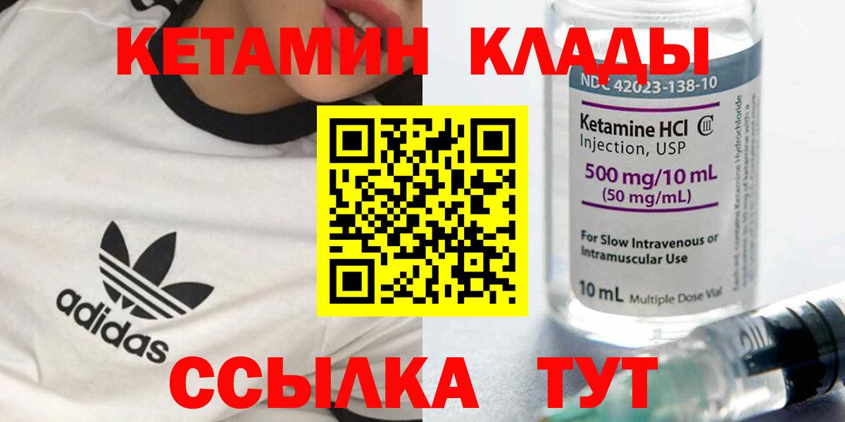 Кетамин ketamine Джанкой