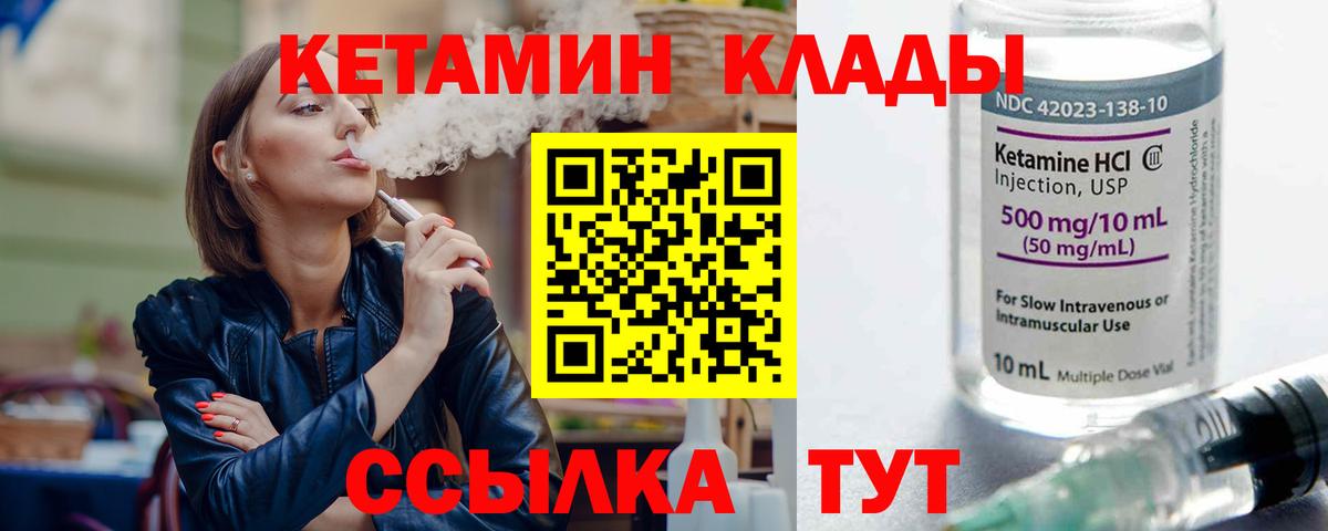 Джанкой  darknet наркотические препараты  Вход с VPN  КЕТАМИН VHQ 