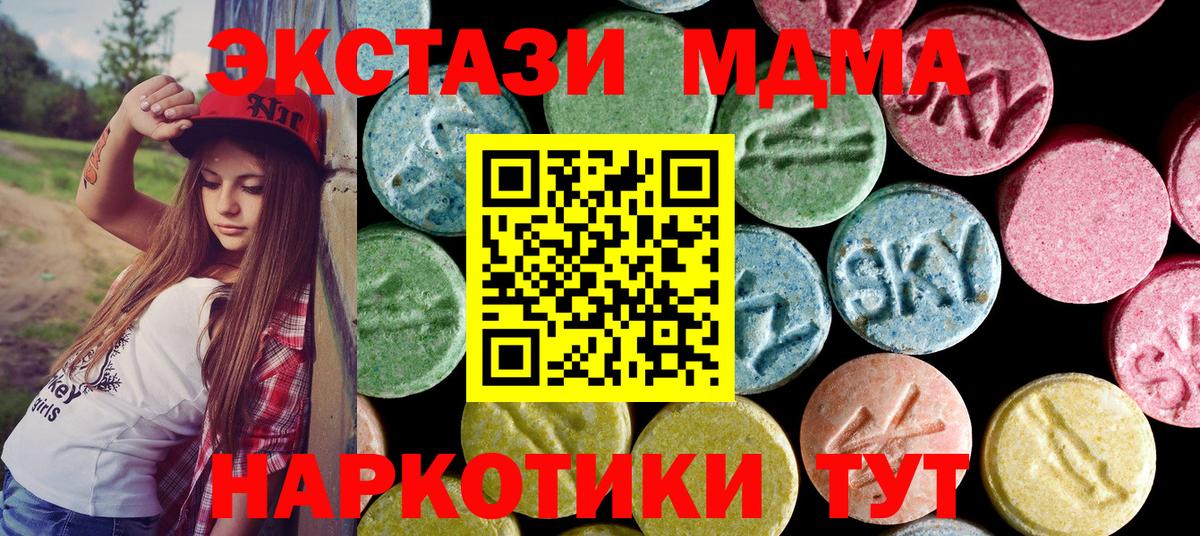 МДМА кристаллы Джанкой