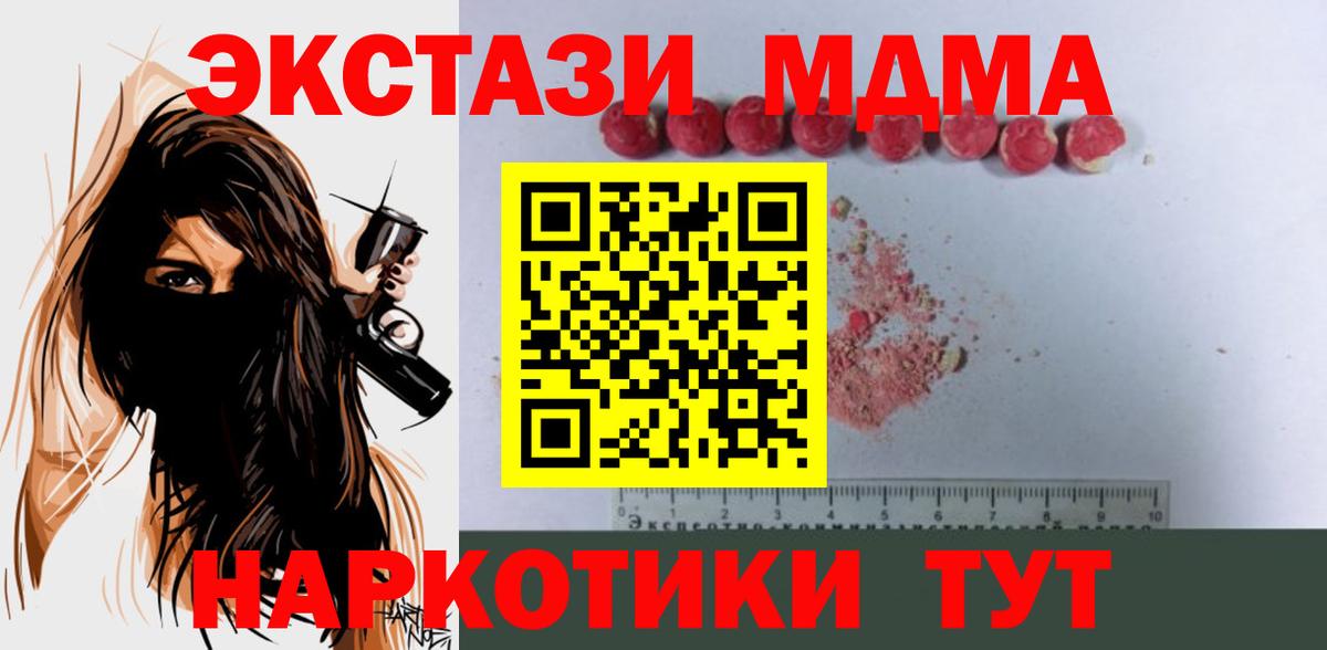 МДМА VHQ  МДМА  Вход с VPN  Джанкой  MDMA кристаллы 