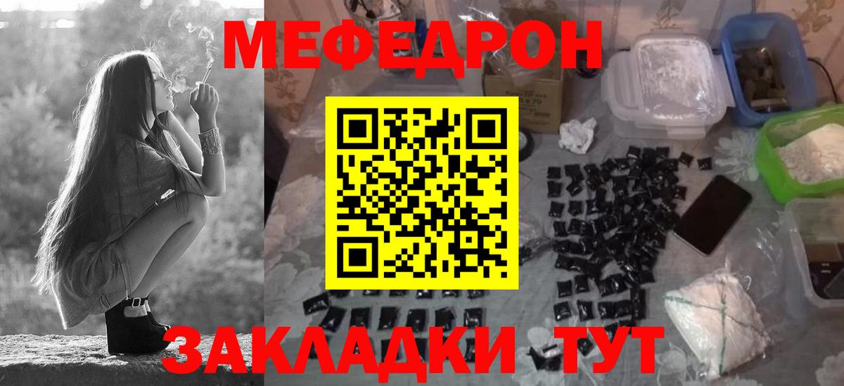МЕФ VHQ  Вход с VPN  где продают наркотики  Джанкой 