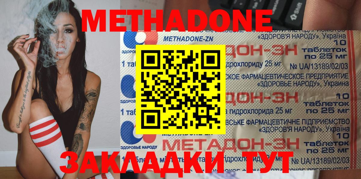 МЕТАДОН кристалл  МЕТАДОН белоснежный  omg ссылки  Вход с VPN  Джанкой 