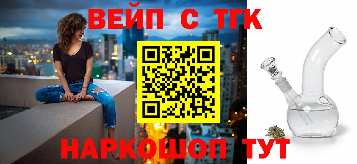 Дистиллят ТГК жижа Джанкой