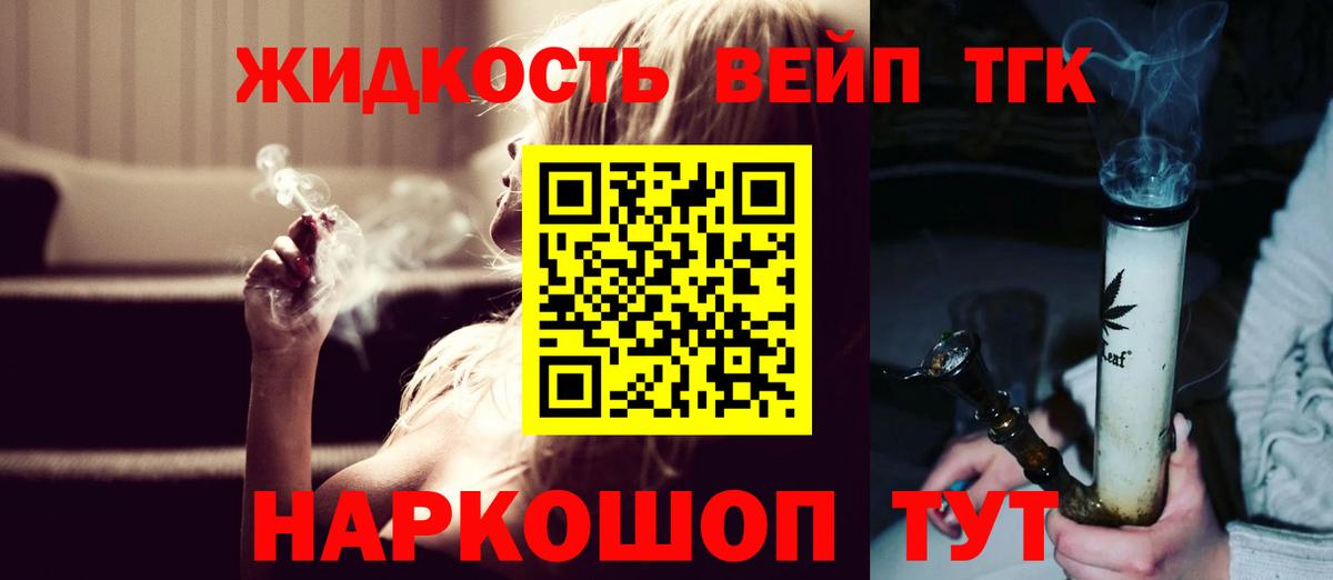 что такое наркотик  Дистиллят ТГК Wax  Вход с VPN  Джанкой 